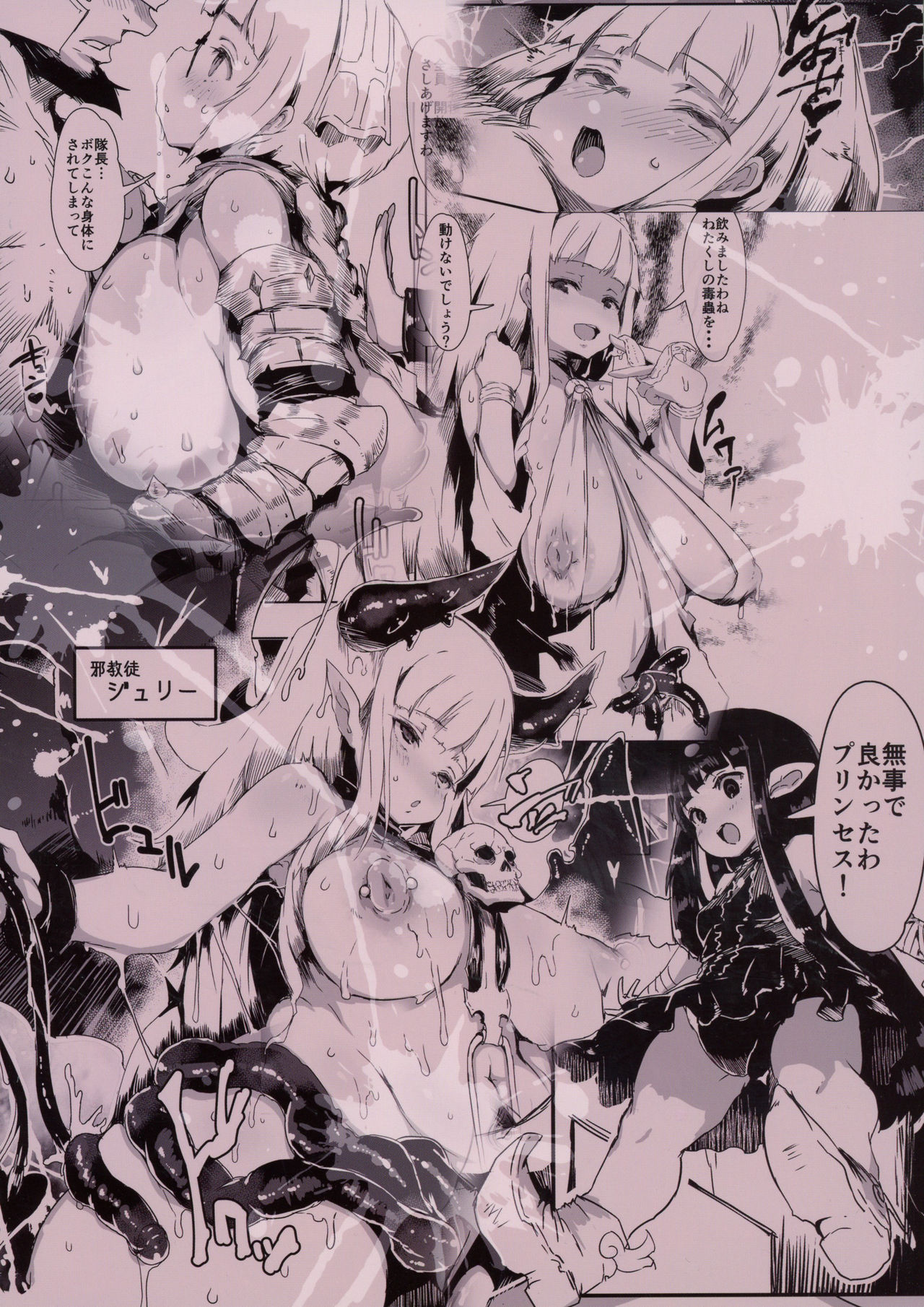 ProjectSicorpio page 2 full