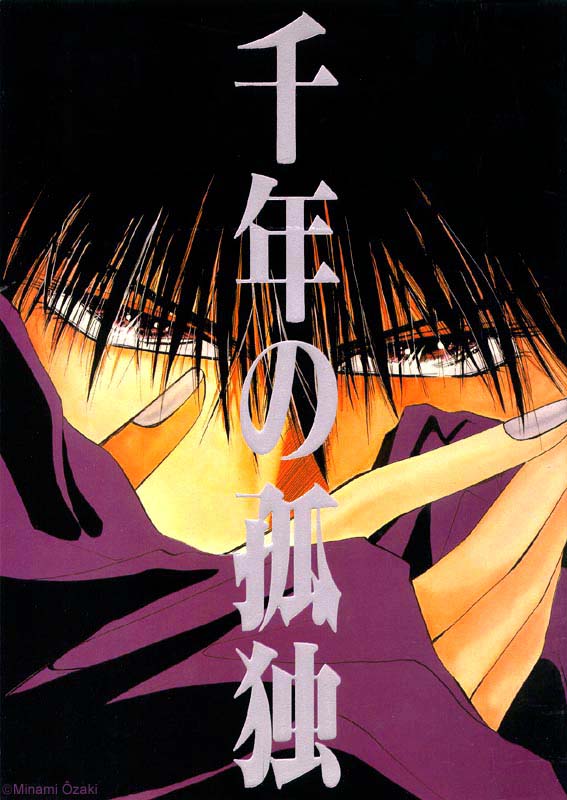 Sennen no Kodoku page 1 full