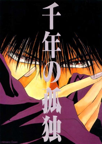 Sennen no Kodoku cover