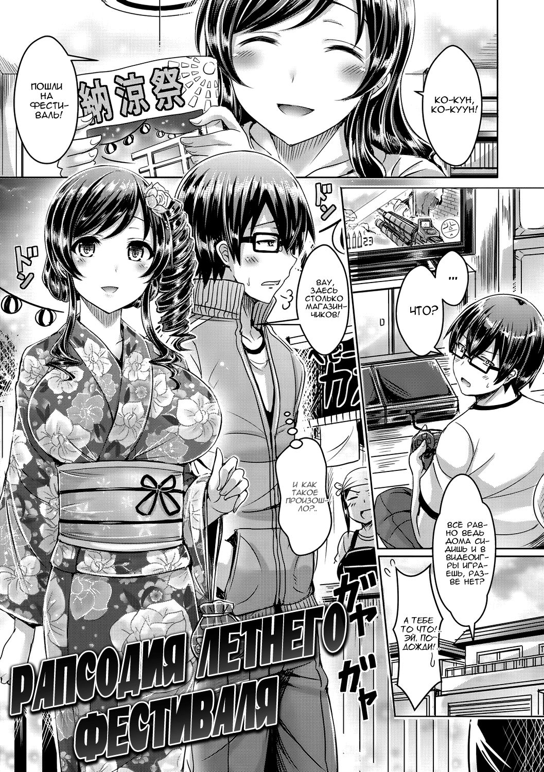 ChichiKoi! - Oppai Emotion Ch. 2-4, 6-7, 9-10 page 5 full