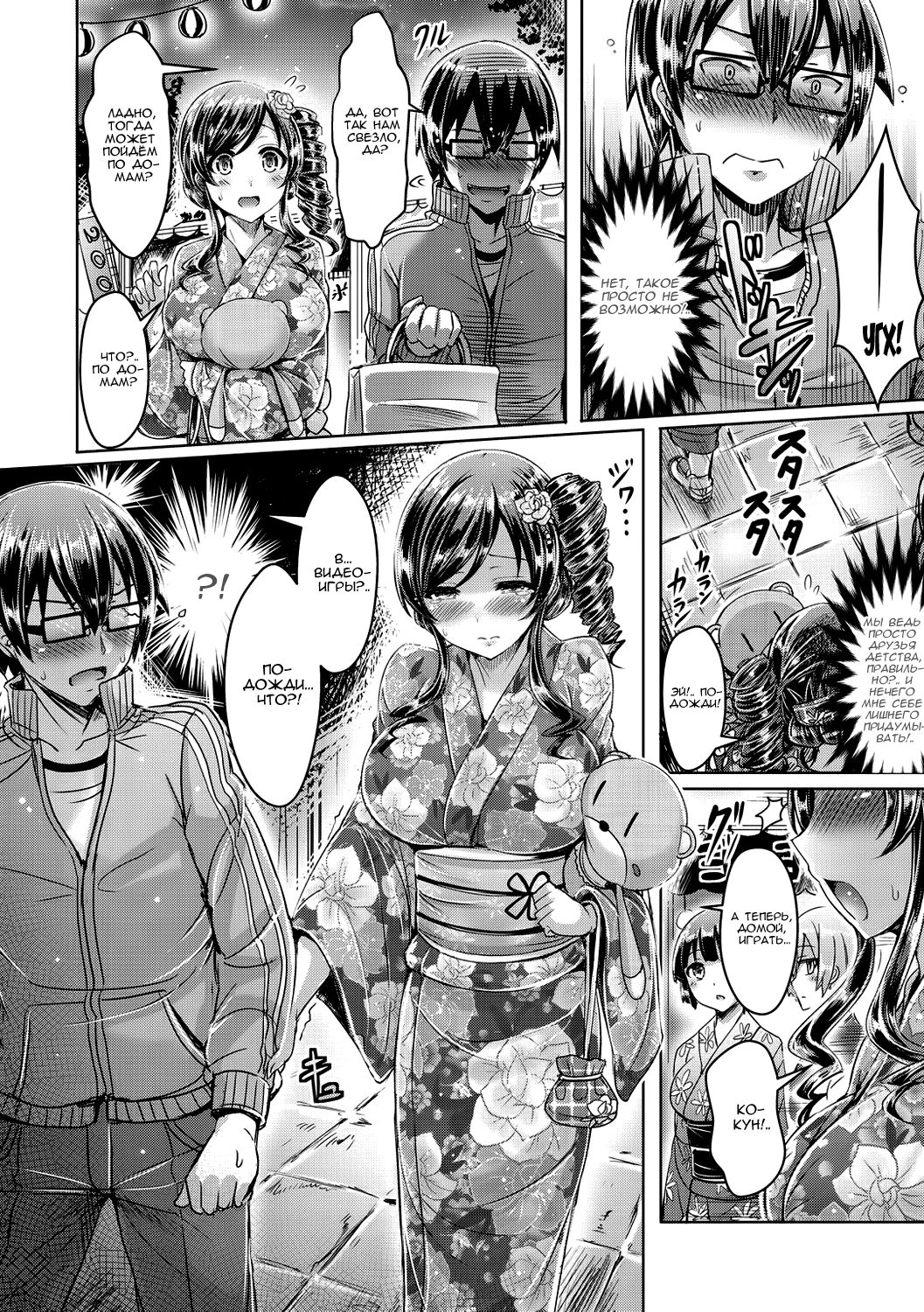 ChichiKoi! - Oppai Emotion Ch. 2-4, 6-7, 9-10 page 8 full