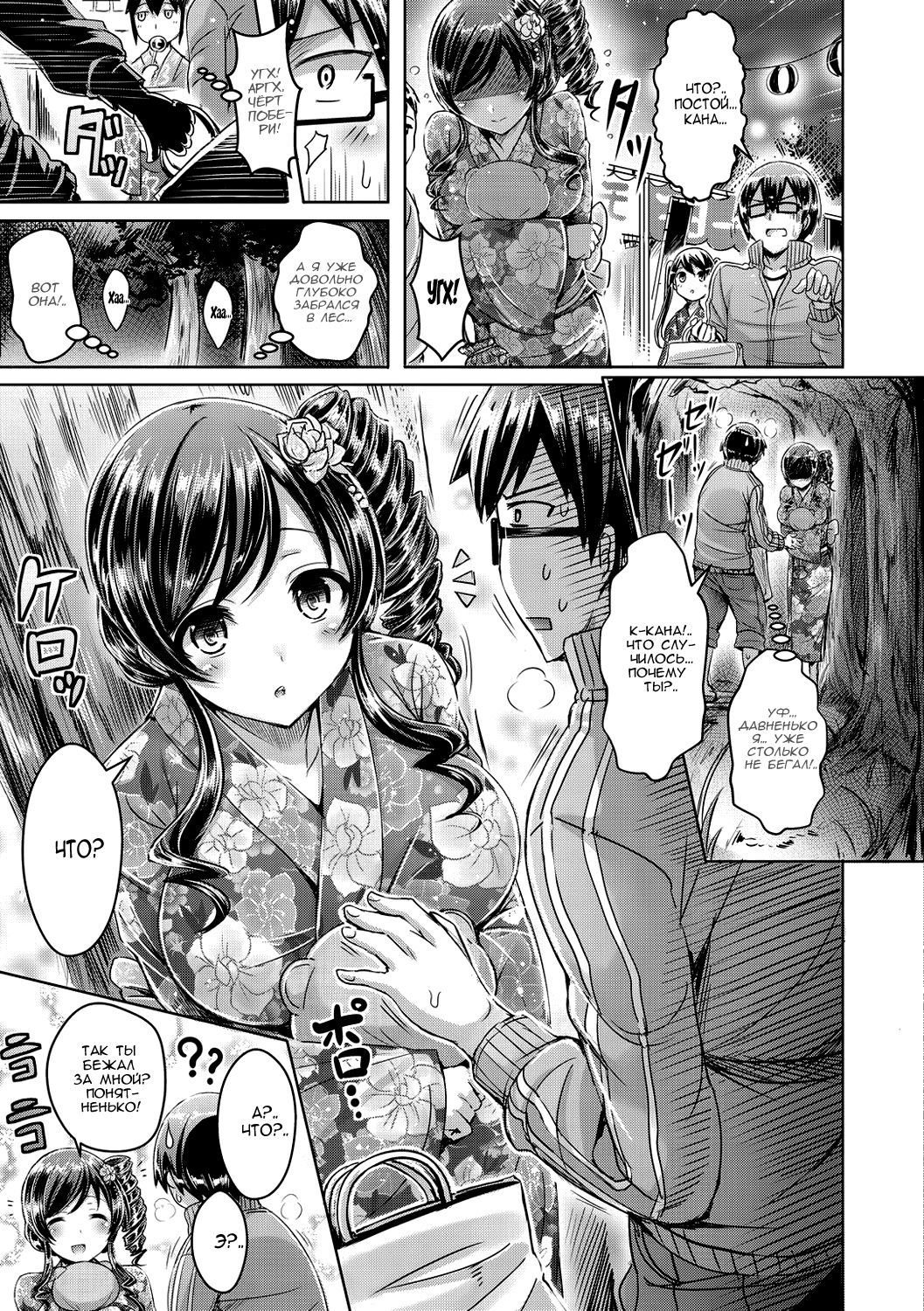 ChichiKoi! - Oppai Emotion Ch. 2-4, 6-7, 9-10 page 9 full