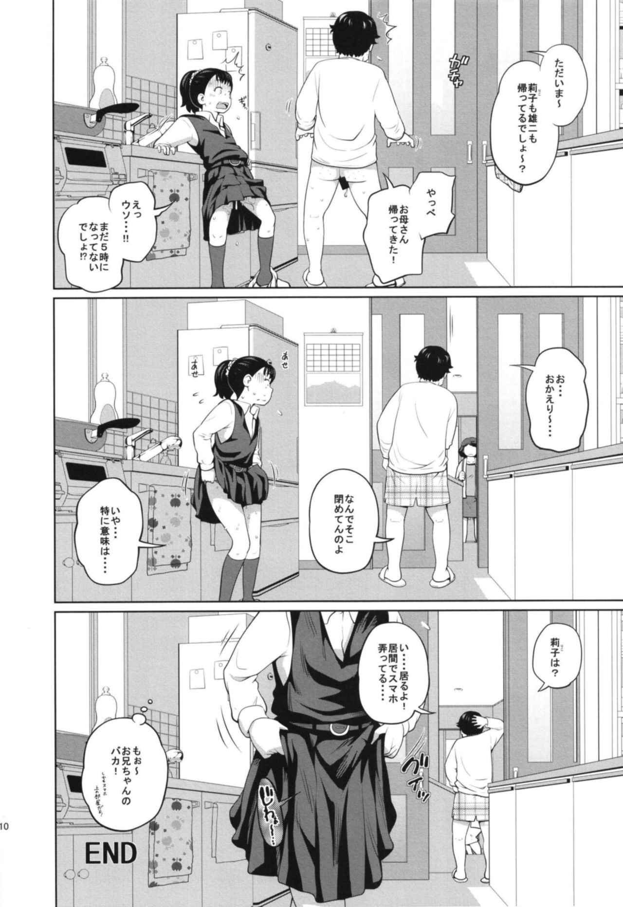 Kono Naka ni Kinshin Soukan Shiteiru Musume ga 3-nin Imasu page 10 full