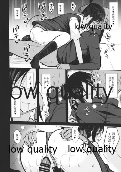 Nekonokone Omakebon Vol. 9 page 5 full