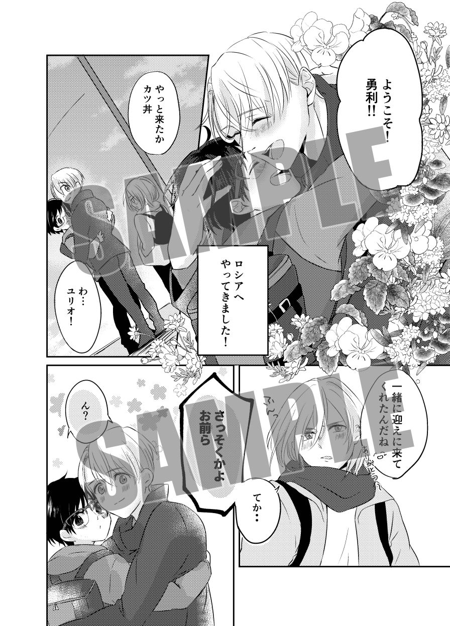Hajimete yori Motto page 3 full