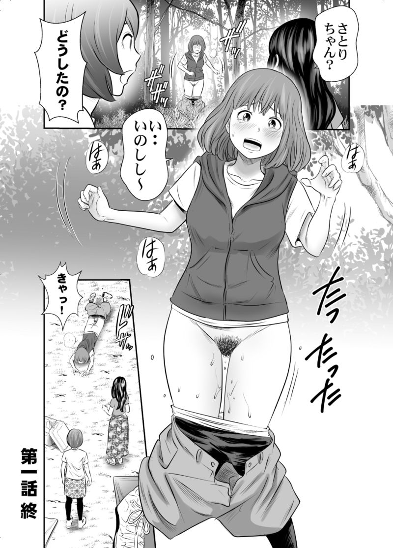 Excretion Summer Camp 1 page 8 full
