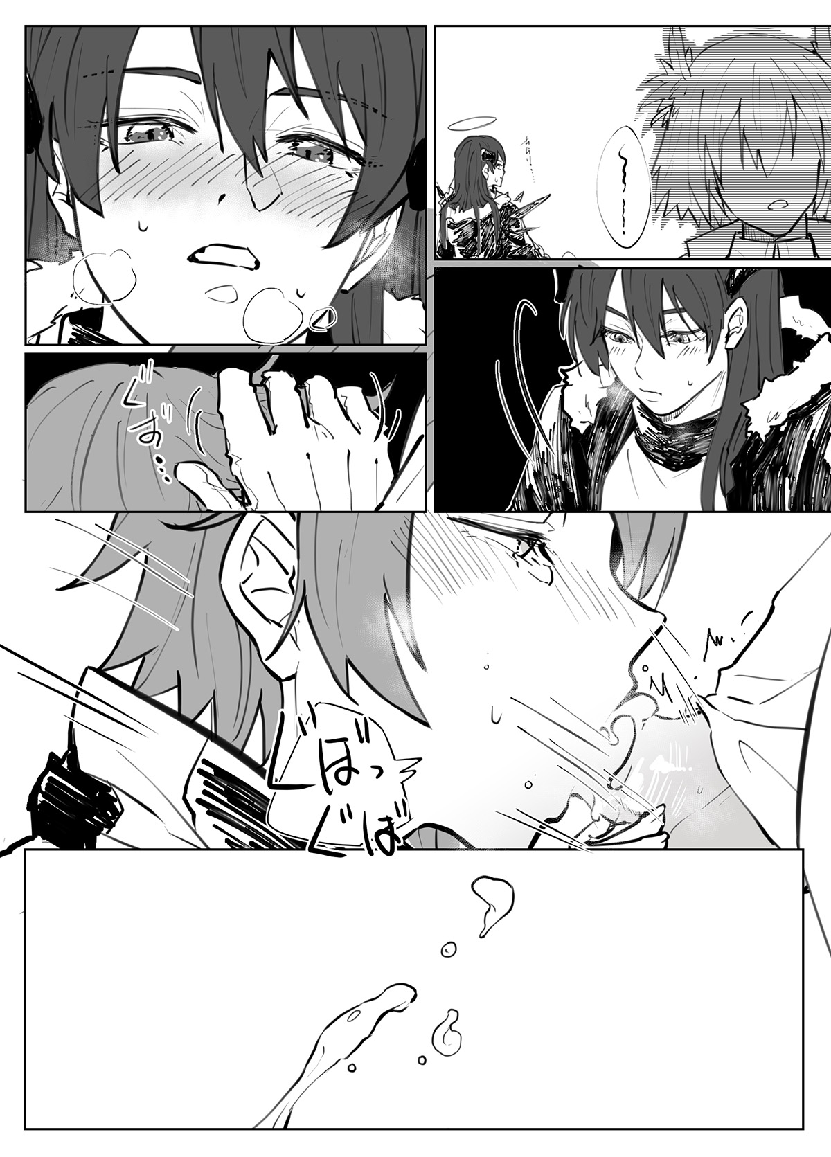 噛み付く page 4 full