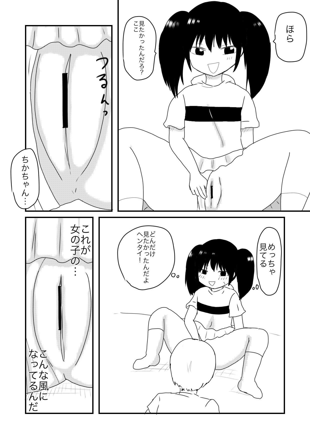 Chika's Compliant page 10 full