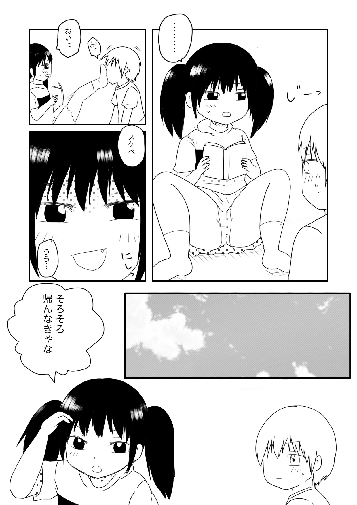Chika's Compliant page 5 full