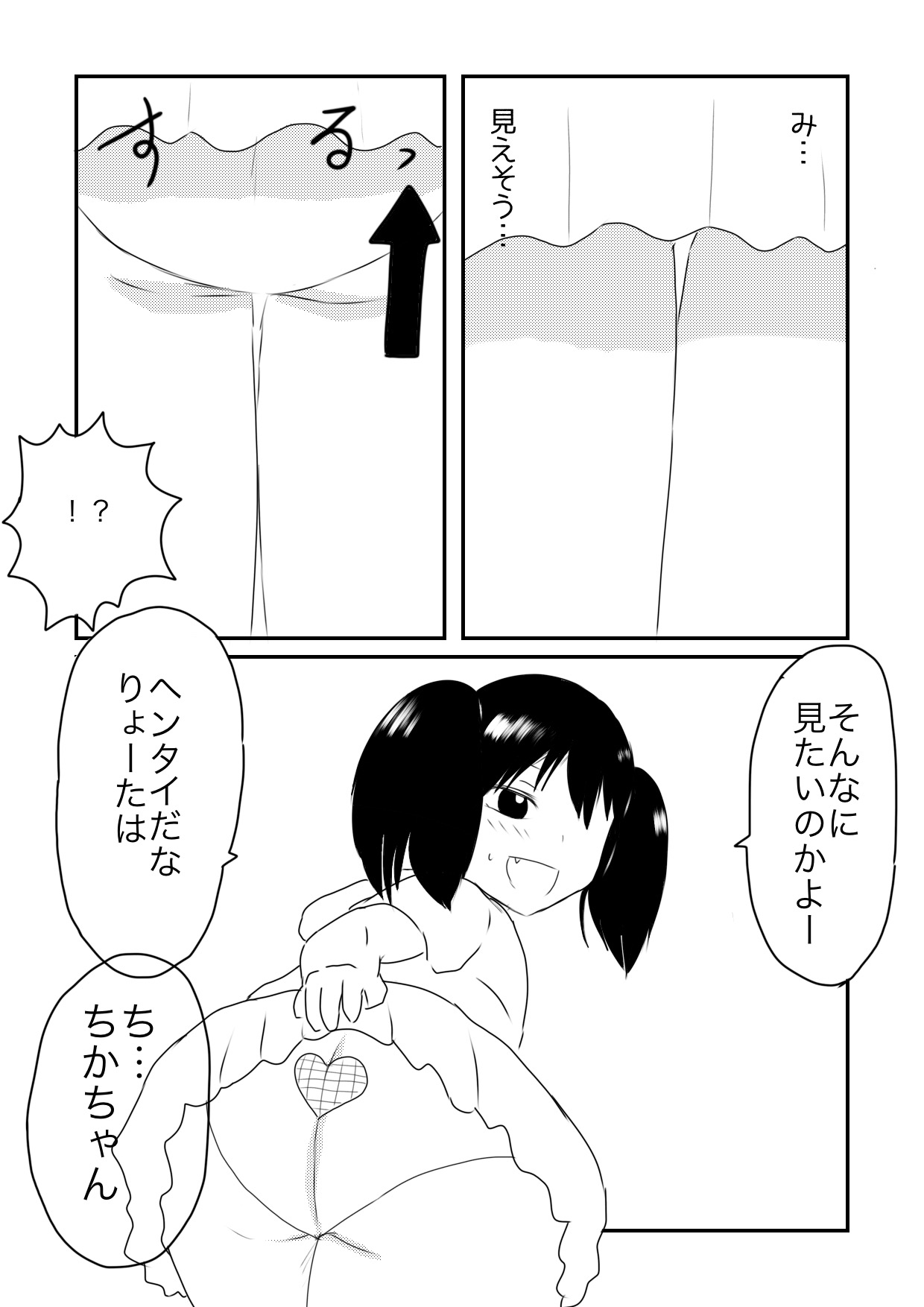 Chika's Compliant page 7 full