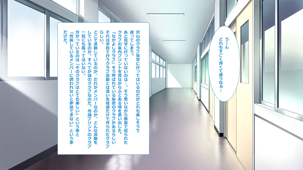 Rankou Nakayoshi Club ~Seikatsu Naiyou wa Icha x2 Love x2 Nakadashi SEX desu~ page 3 full