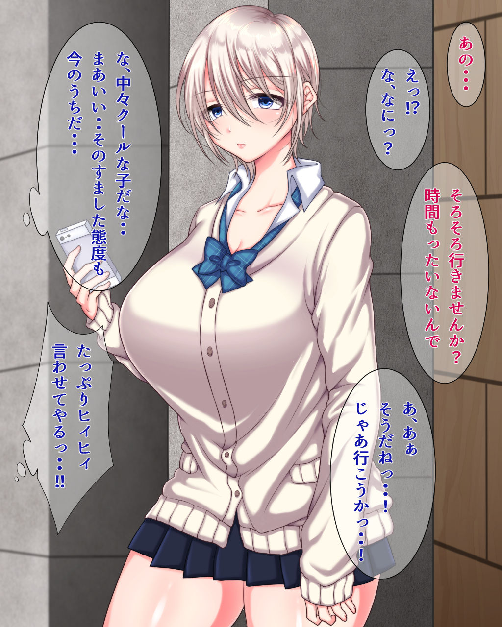 Imashime page 4 full