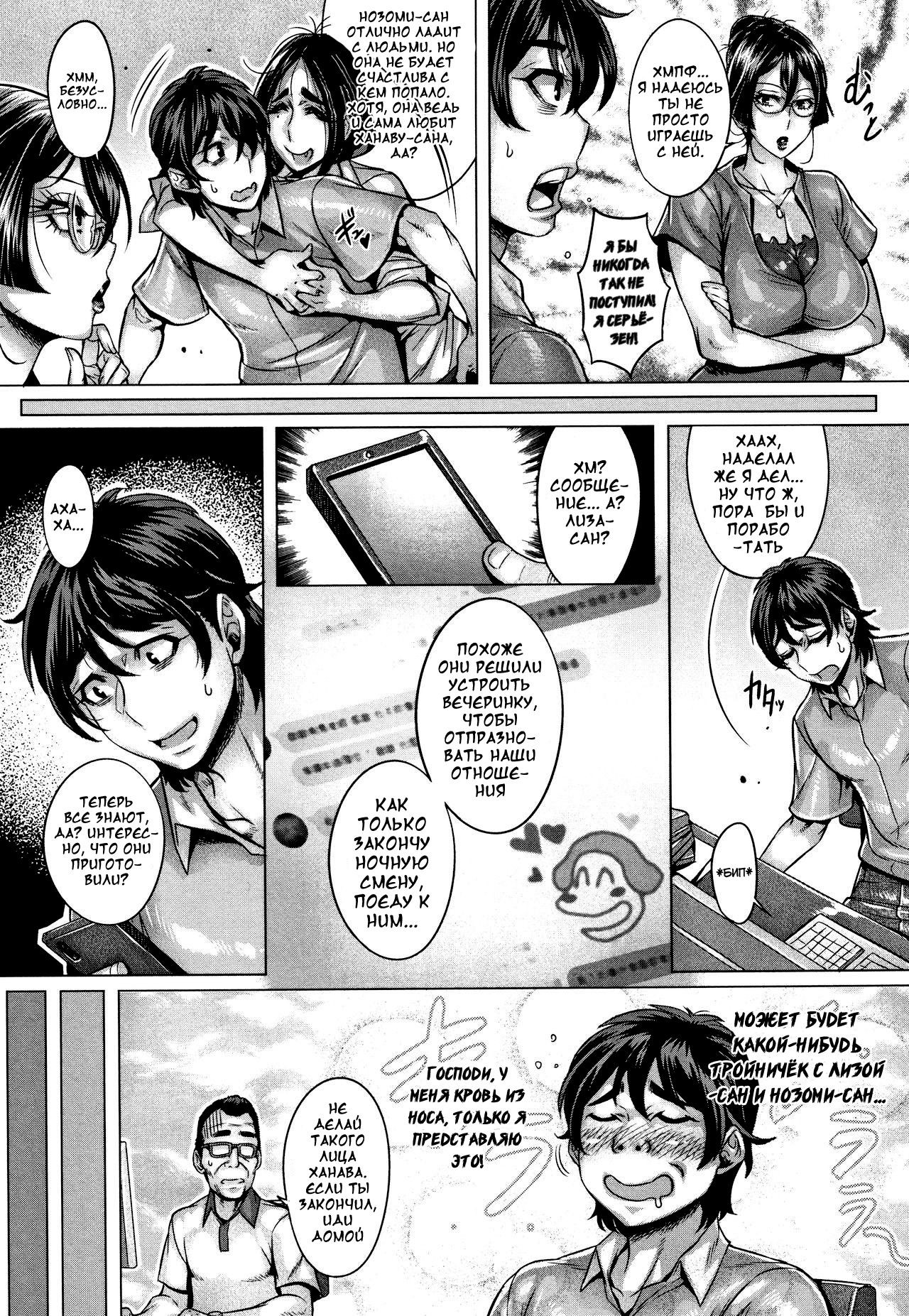 Junyoku Kaihouku 7-goushitsu page 3 full