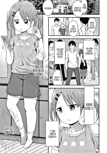 Hankouki demo Kawaii cover