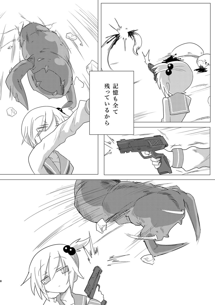 Saisei・Syadan page 7 full