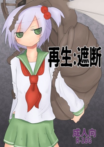 Saisei・Syadan cover