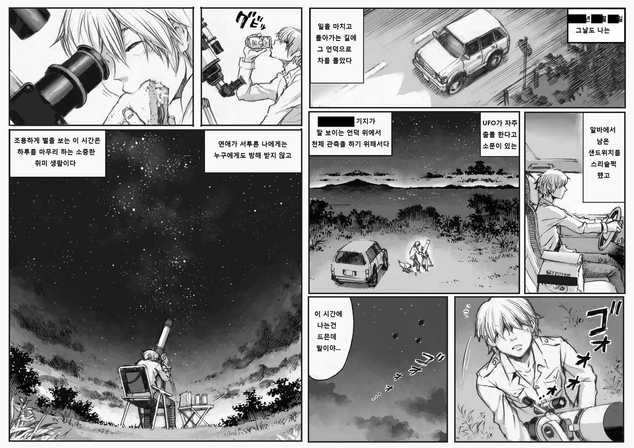 PHASE 4 ~ dai 4-shu sekkin soguu ~ page 3 full