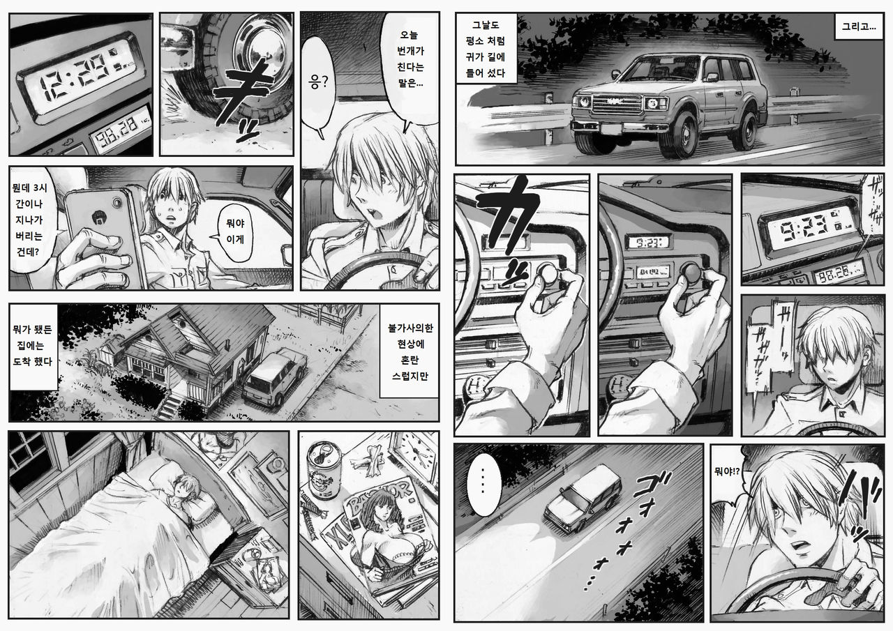 PHASE 4 ~ dai 4-shu sekkin soguu ~ page 4 full