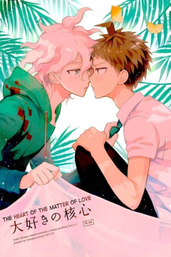 Daisuki no Kakushin | The Heart of the Matter of Love cover