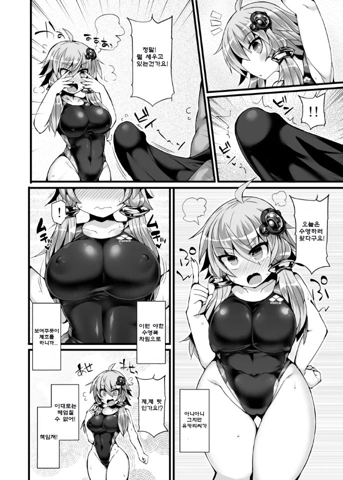 Kyouei Mizugi no Yukari-san to Pool de Ichaicha | 경기용 수영복의 유카리씨와 풀장에서 꽁냥꽁냥 page 7 full
