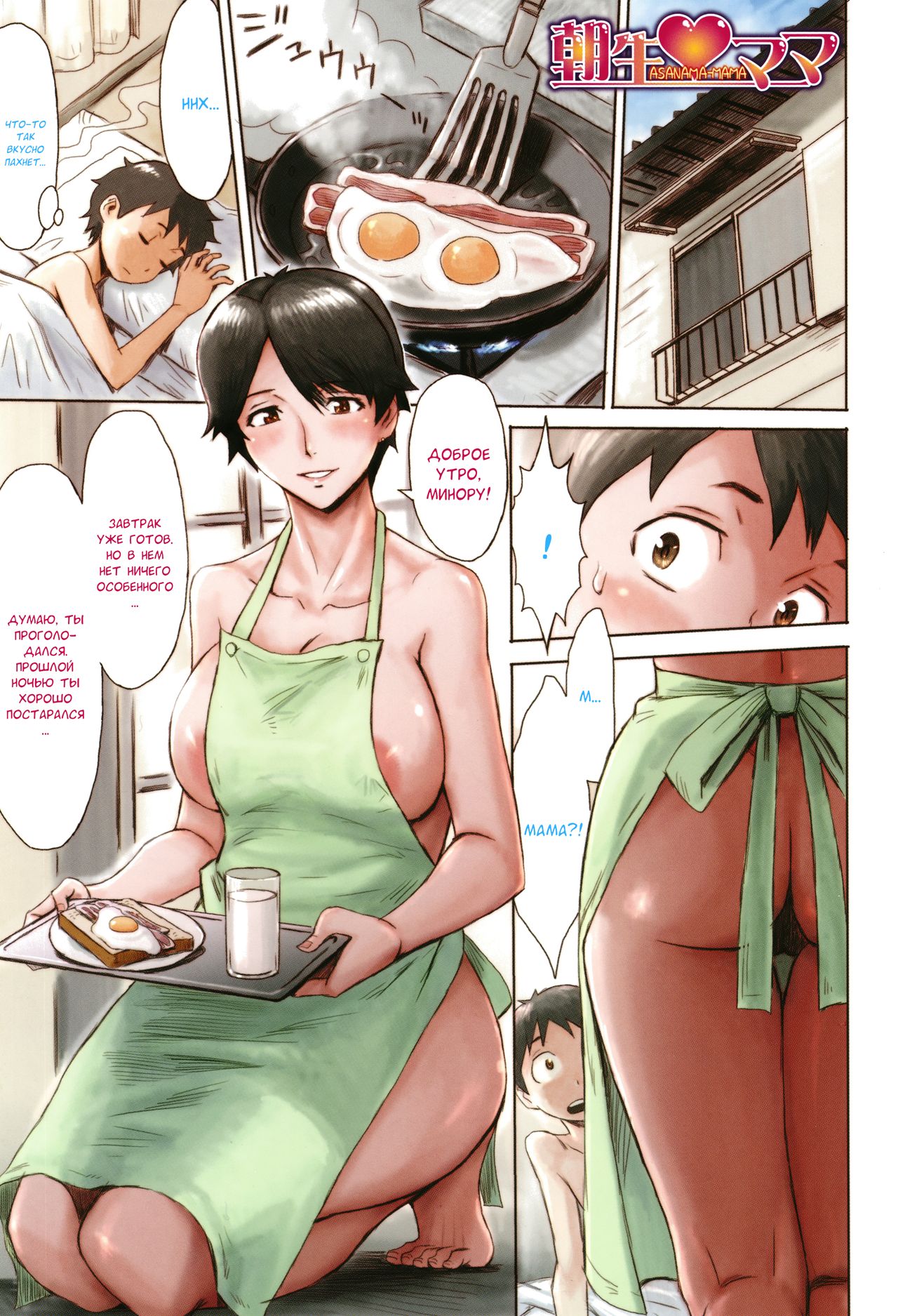 Aoi Kajitsu to Shiroi Hada Ch. 1-5 page 2 full
