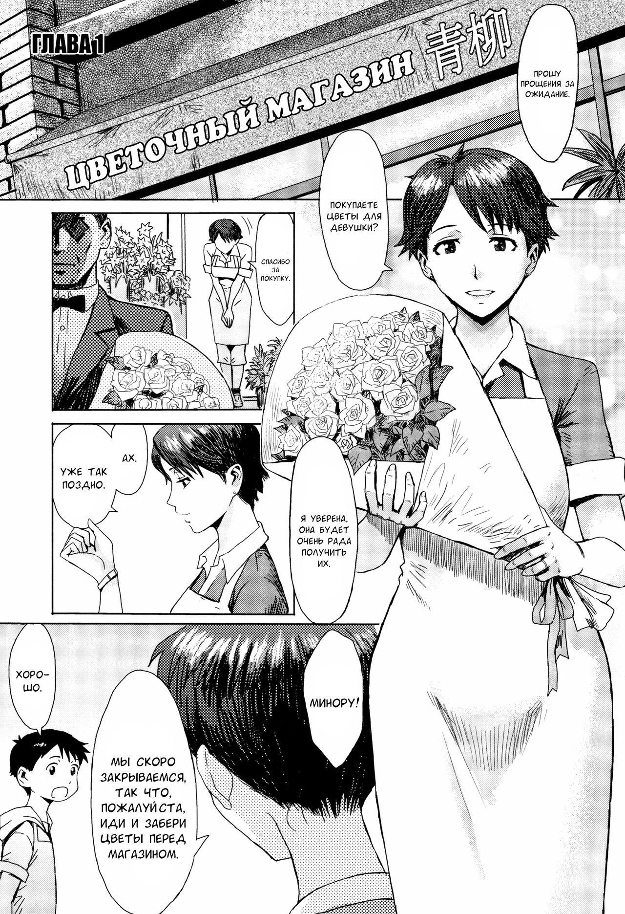Aoi Kajitsu to Shiroi Hada Ch. 1-5 page 6 full