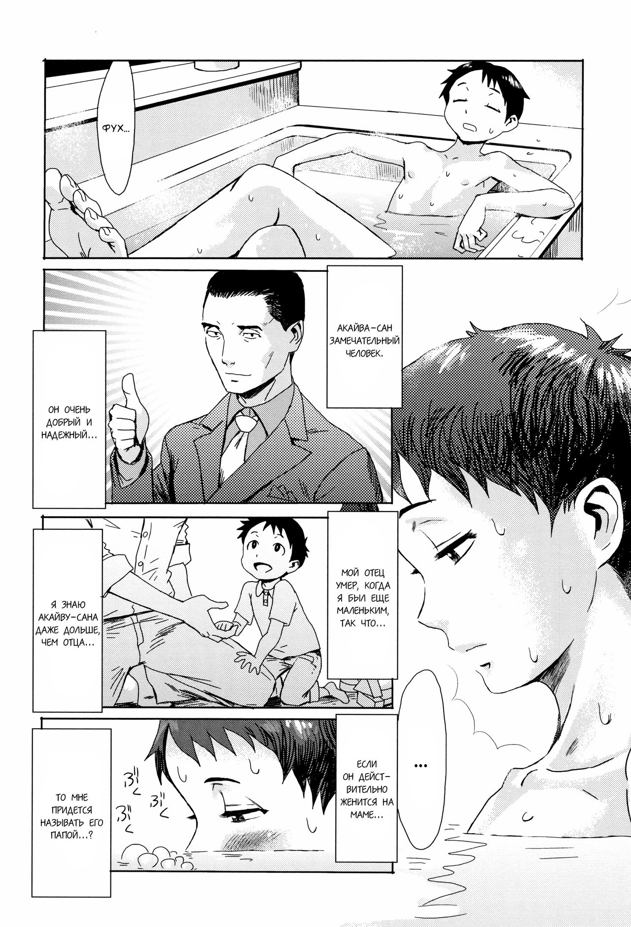 Aoi Kajitsu to Shiroi Hada Ch. 1-5 page 9 full