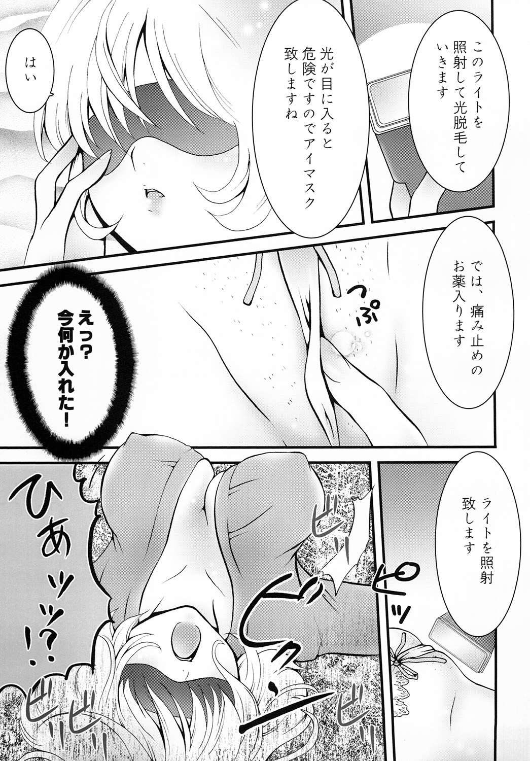 Paiman. page 10 full