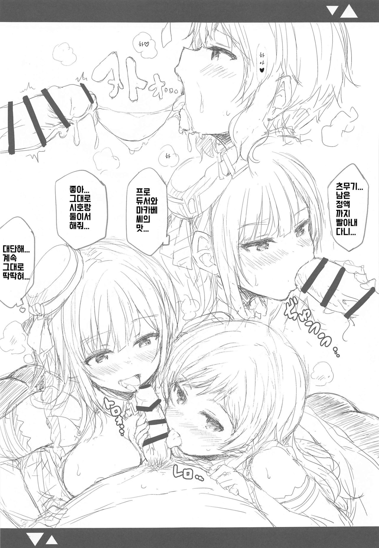 Cool-kei Bishoujo to Shitai ●● no Koto. | 쿨계 미소녀랑 하고 싶은 ●●한 일. page 10 full