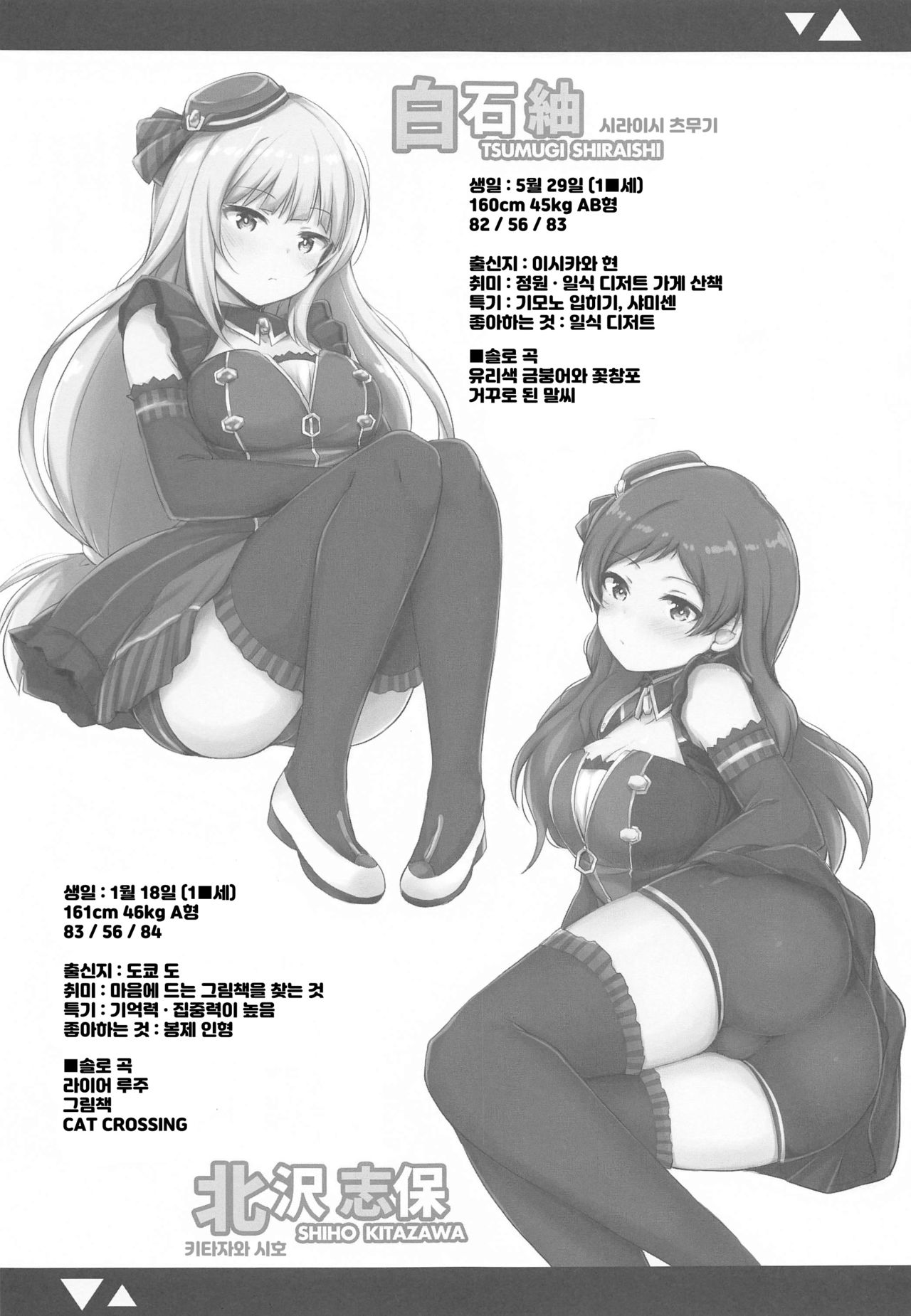 Cool-kei Bishoujo to Shitai ●● no Koto. | 쿨계 미소녀랑 하고 싶은 ●●한 일. page 4 full