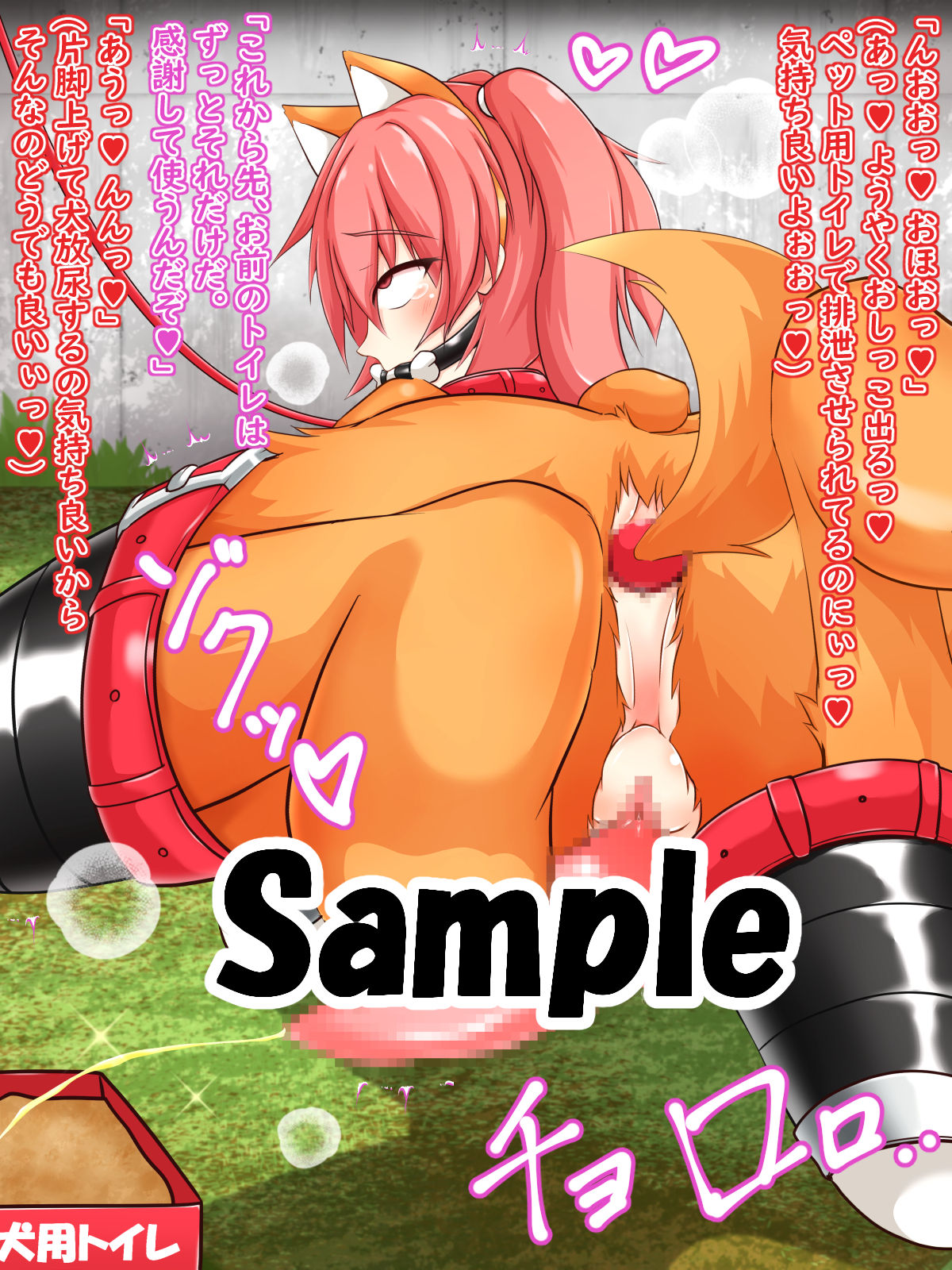Kachiku Kangoku Cattle Farm page 2 full