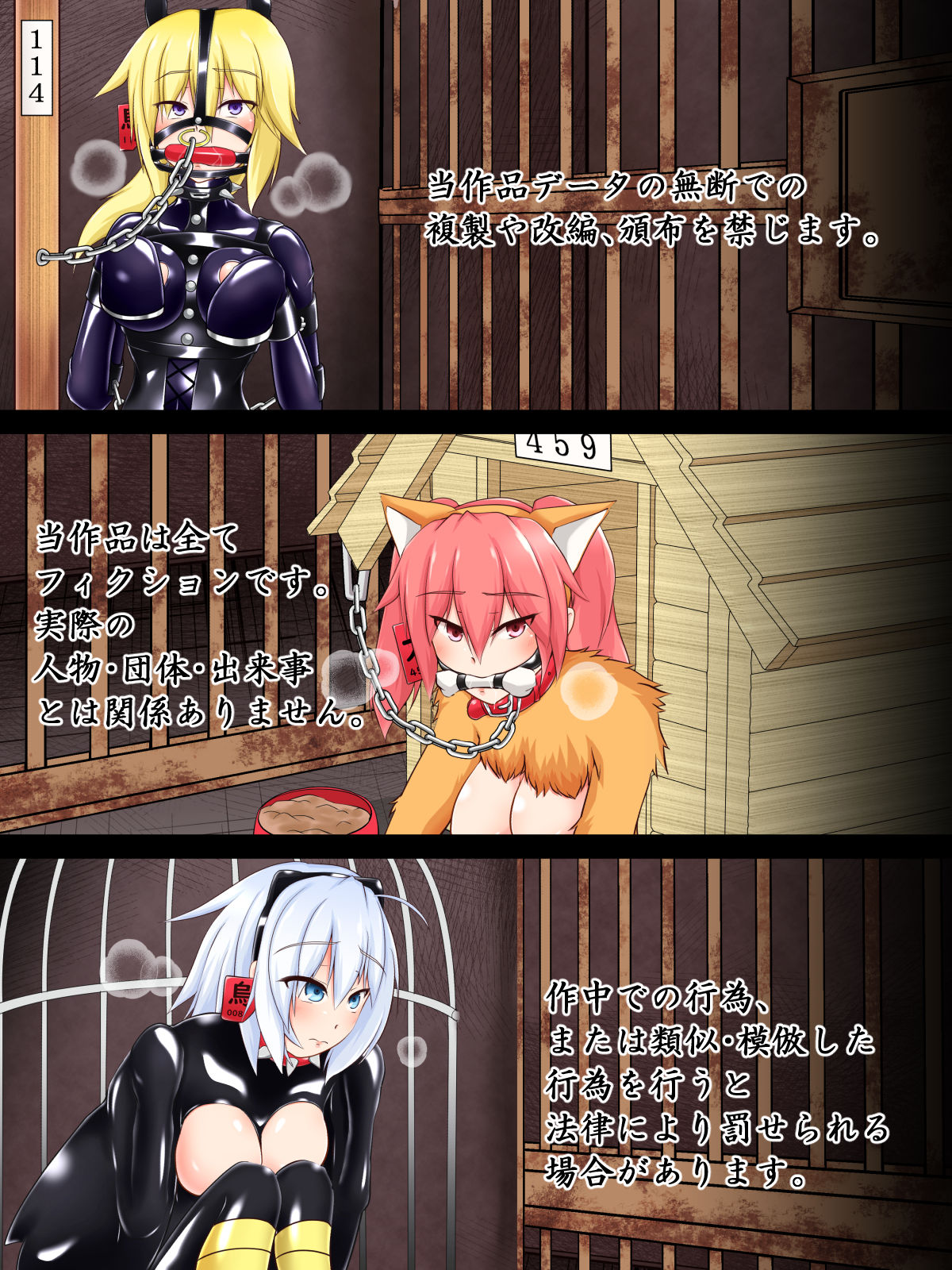 Kachiku Kangoku Cattle Farm page 7 full