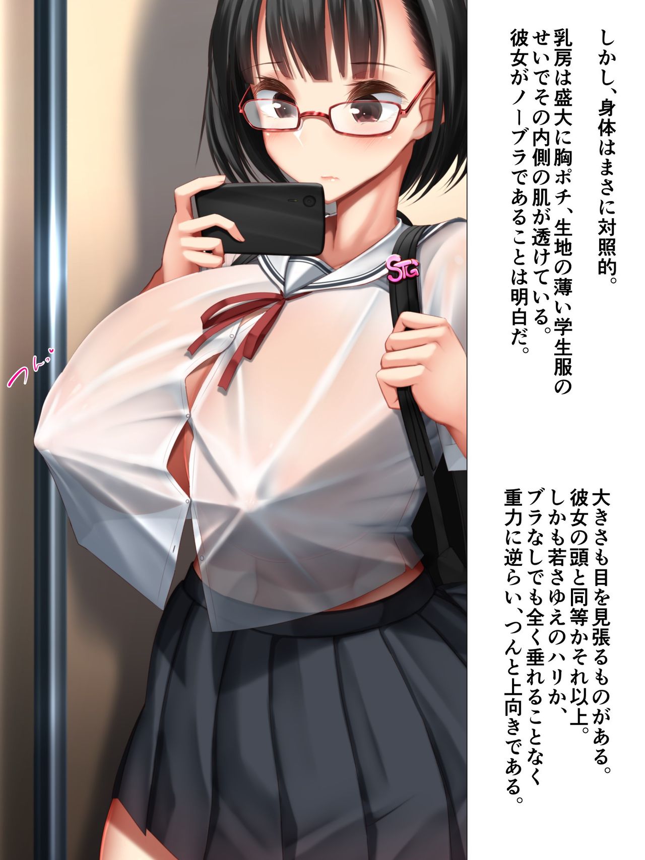 Shoujo wa Machi no Semen Tank Minna no Seieki Benjo page 10 full