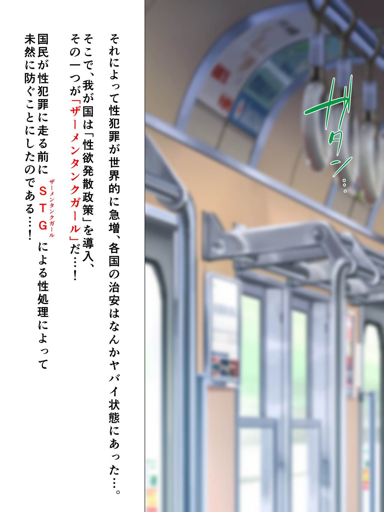 Shoujo wa Machi no Semen Tank Minna no Seieki Benjo page 4 full