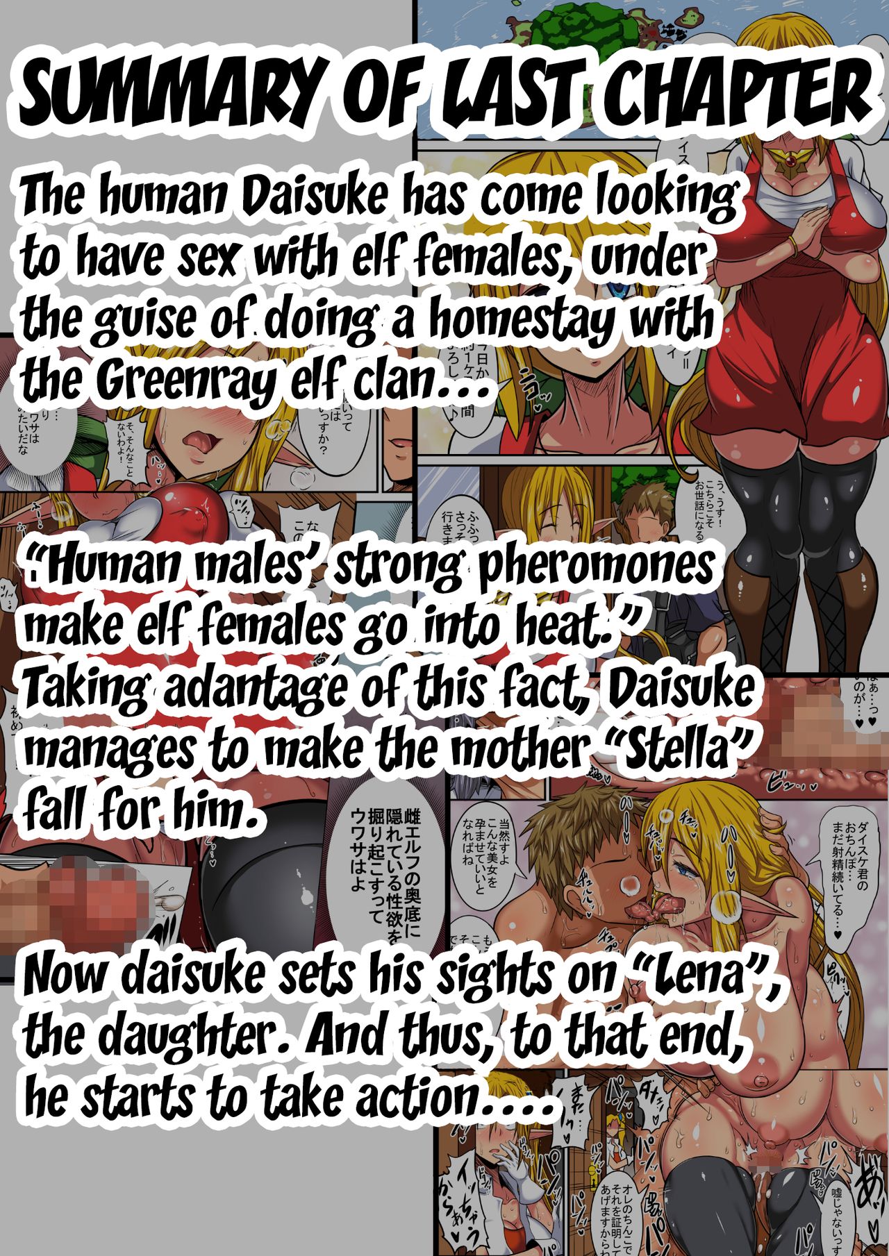 Elf Oyako to Pakopako Ibunka Kouryuu! ~Lena Hen~ | Having a Culture Exchange With an Elf Mother and Daughter ~Lena Edition~ page 1 full