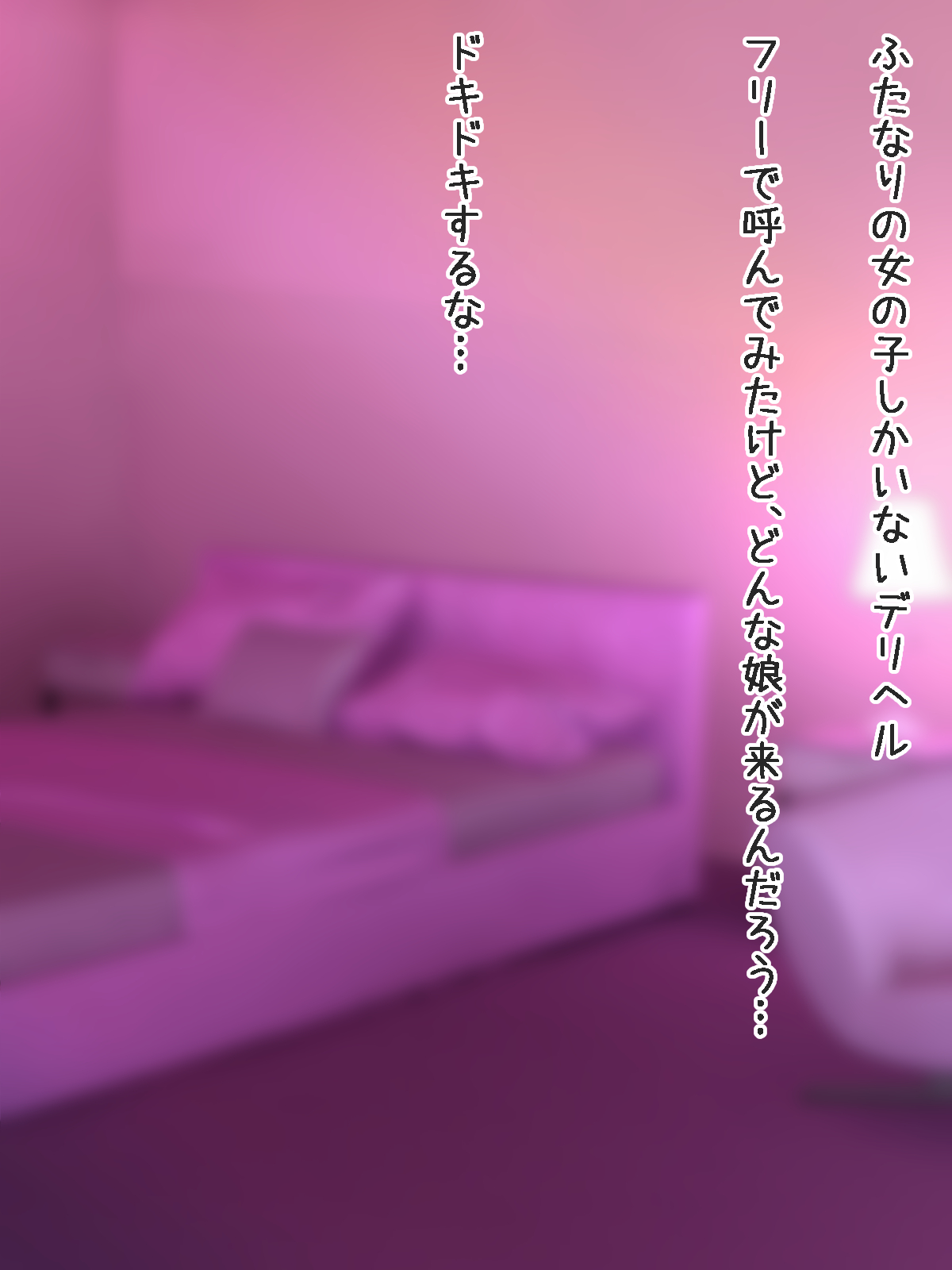 Futanari Fuzokuten no Reina Jō page 2 full