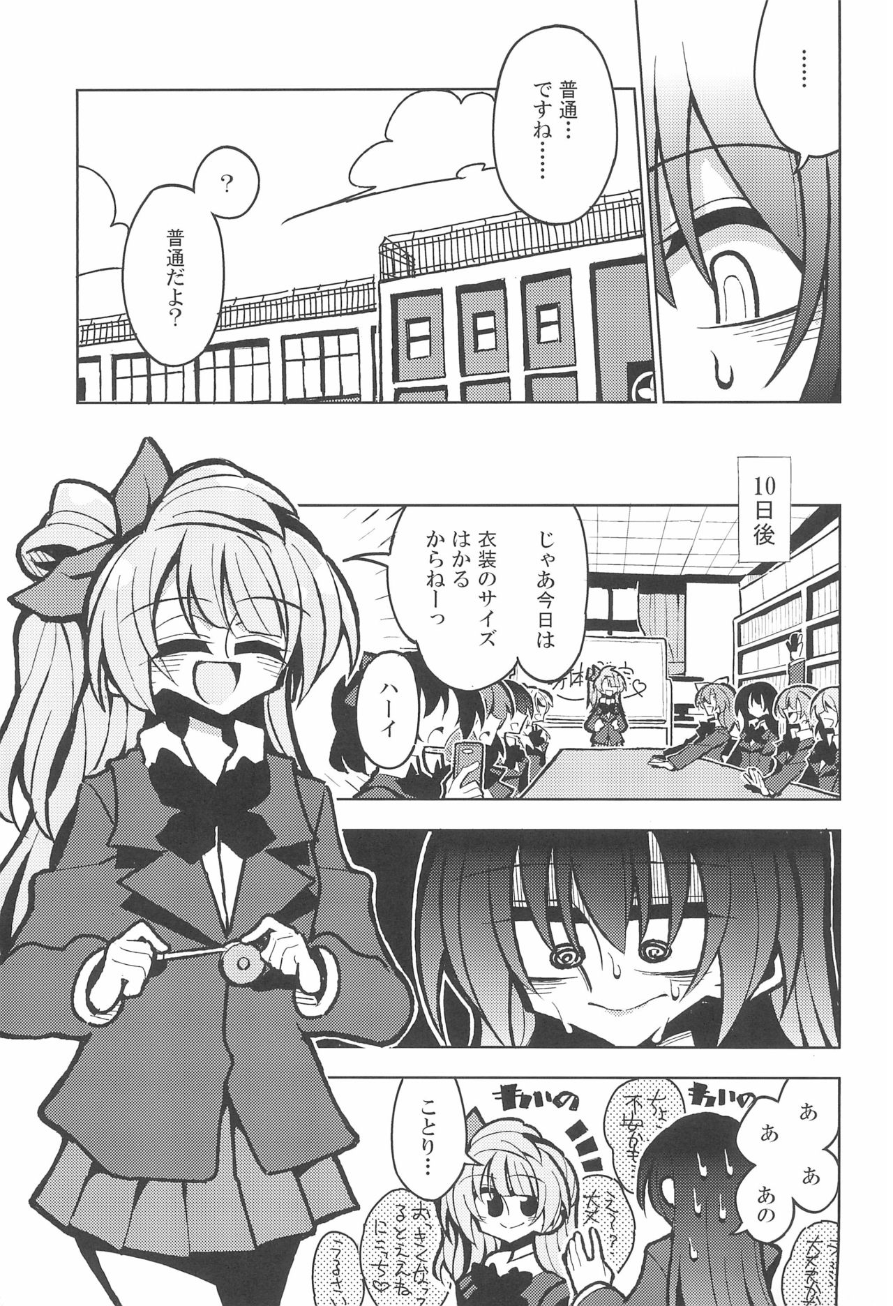 Futanari Umi-chan If page 5 full