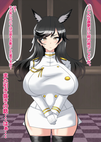 Atago-san NTR cover