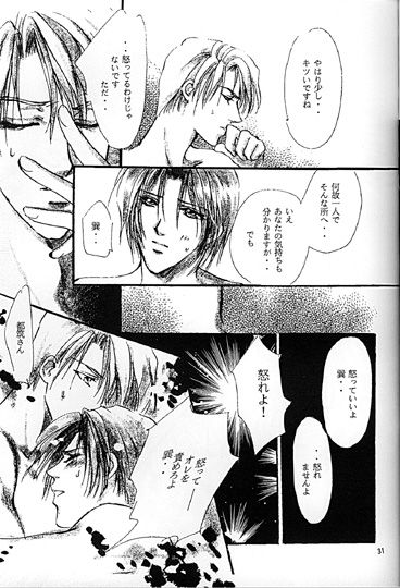 Kinshijaku ENIGMA Seikon page 10 full