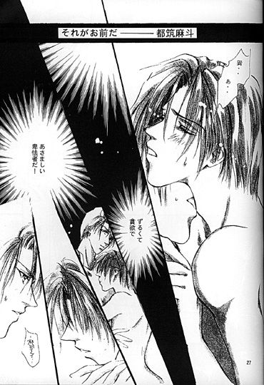 Kinshijaku ENIGMA Seikon page 6 full