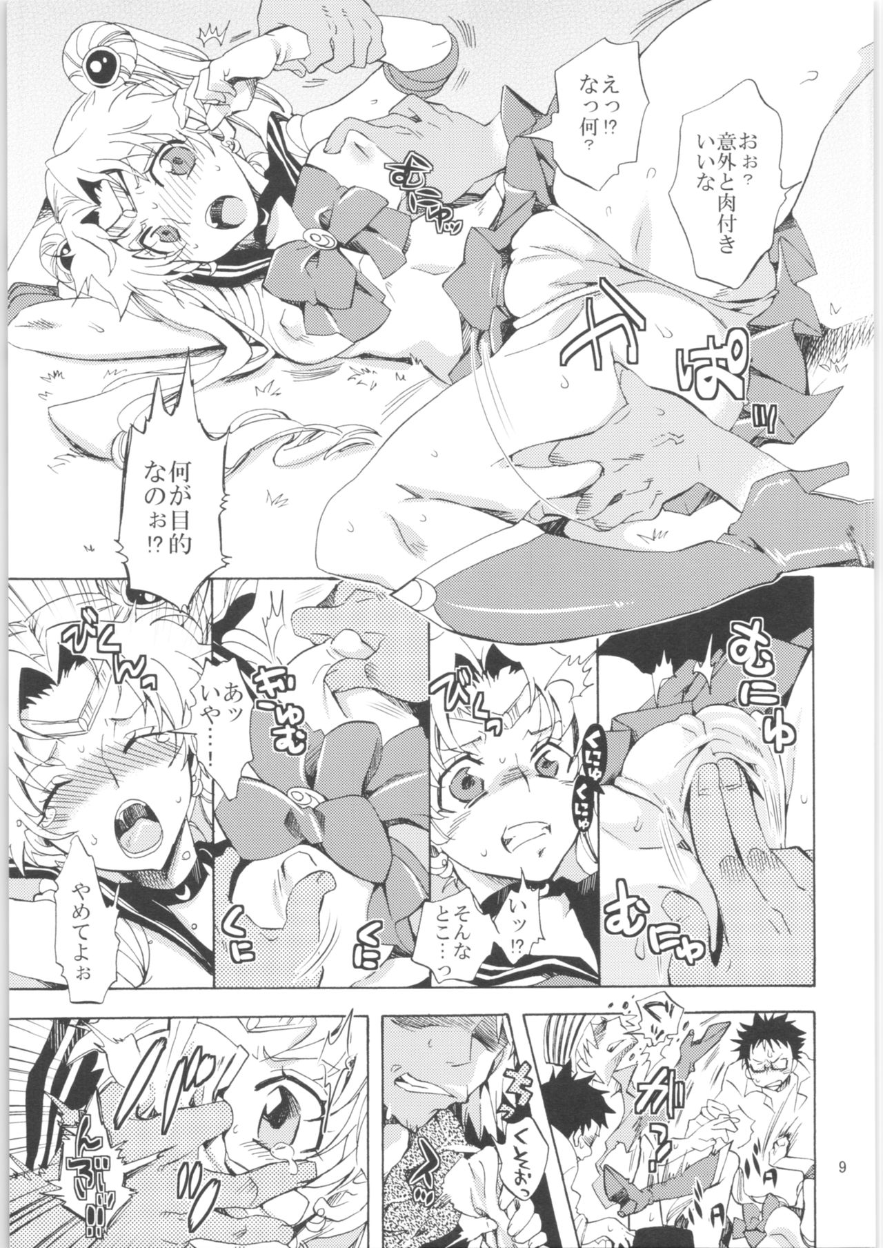 Kurione-sha Yorozu Soushuuhen 2 page 8 full