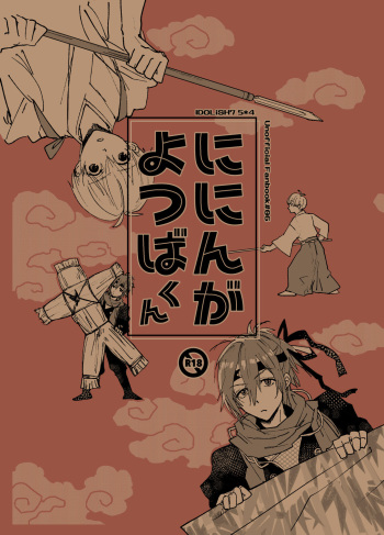 Ninin ga Yotsuba-kun cover