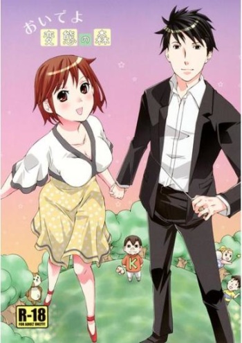 Oideyo Hentai No Mori cover