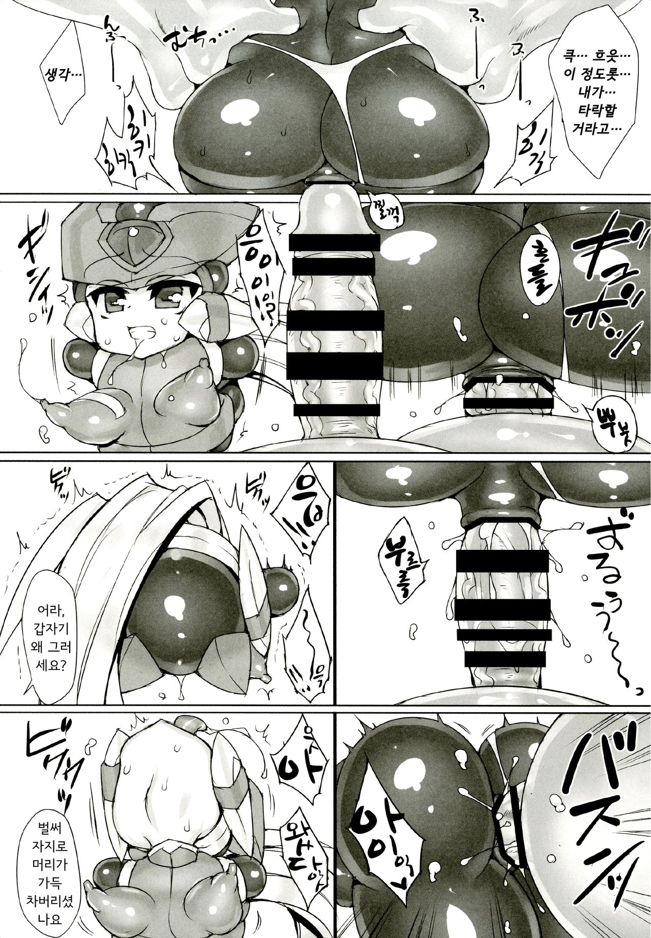 Red Hero Does Not Yield ㅣ붉은 영웅은 항복하지 않아 page 10 full