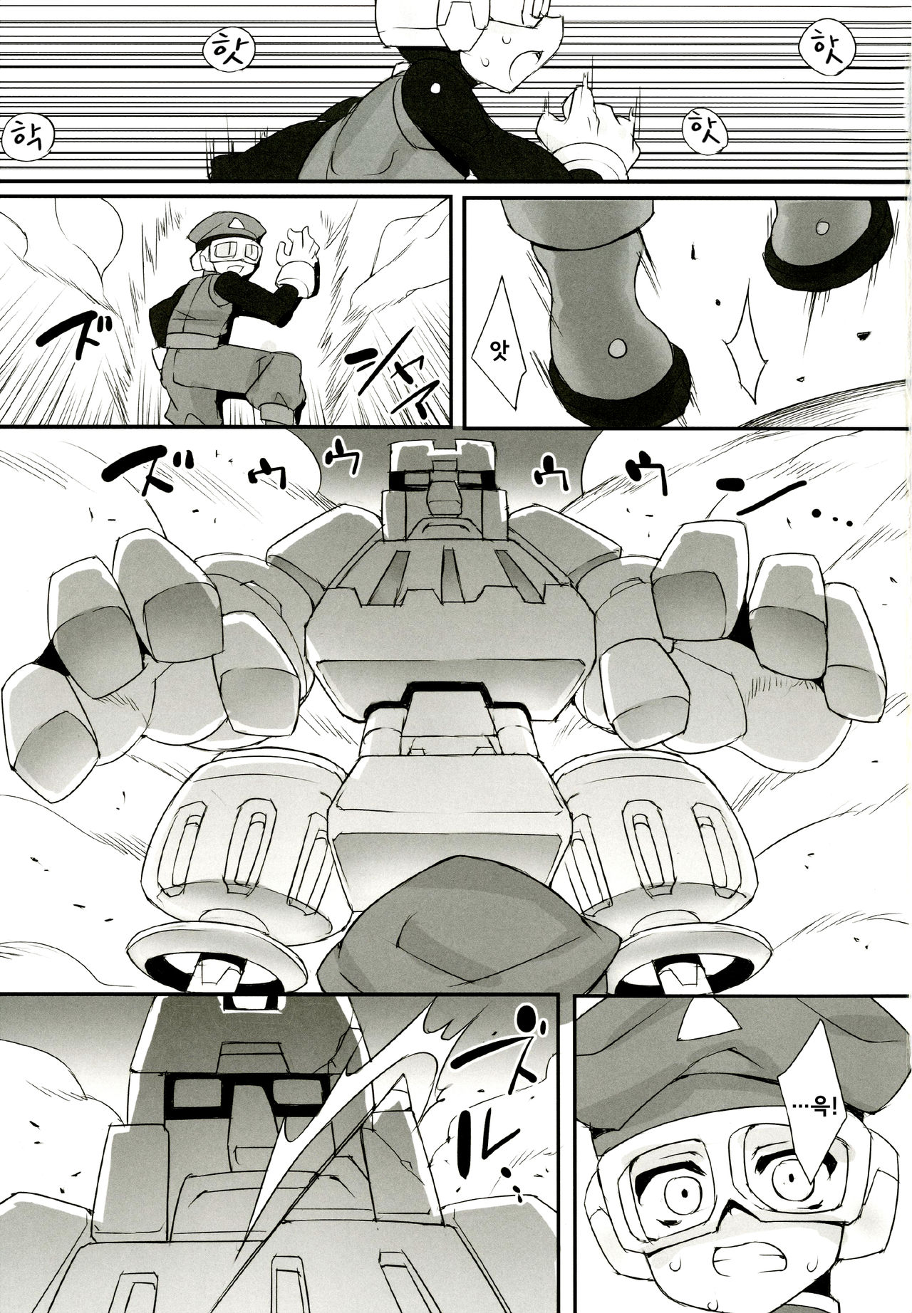 Red Hero Does Not Yield ㅣ붉은 영웅은 항복하지 않아 page 3 full