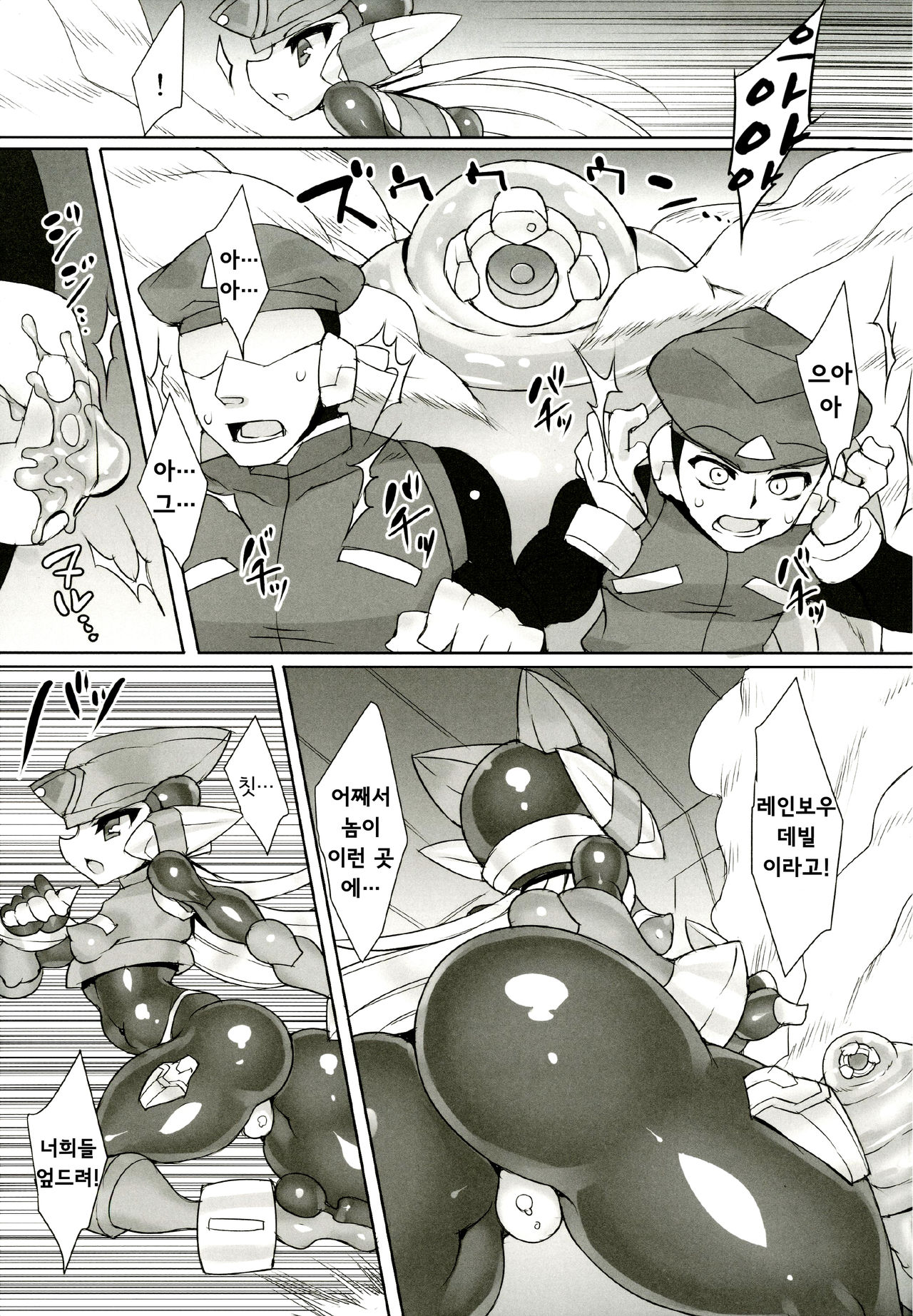Red Hero Does Not Yield ㅣ붉은 영웅은 항복하지 않아 page 5 full