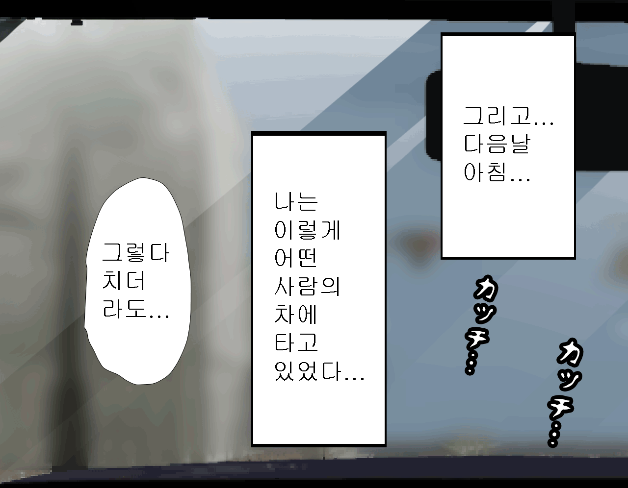 Saimin Seikyouiku 5 | 최면성교육 제5화 page 10 full