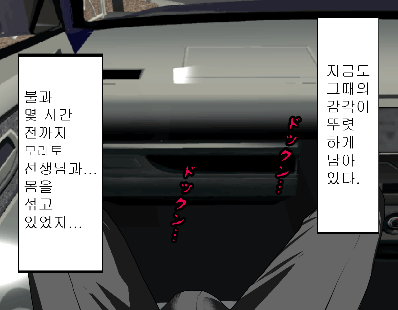 Saimin Seikyouiku 5 | 최면성교육 제5화 page 9 full