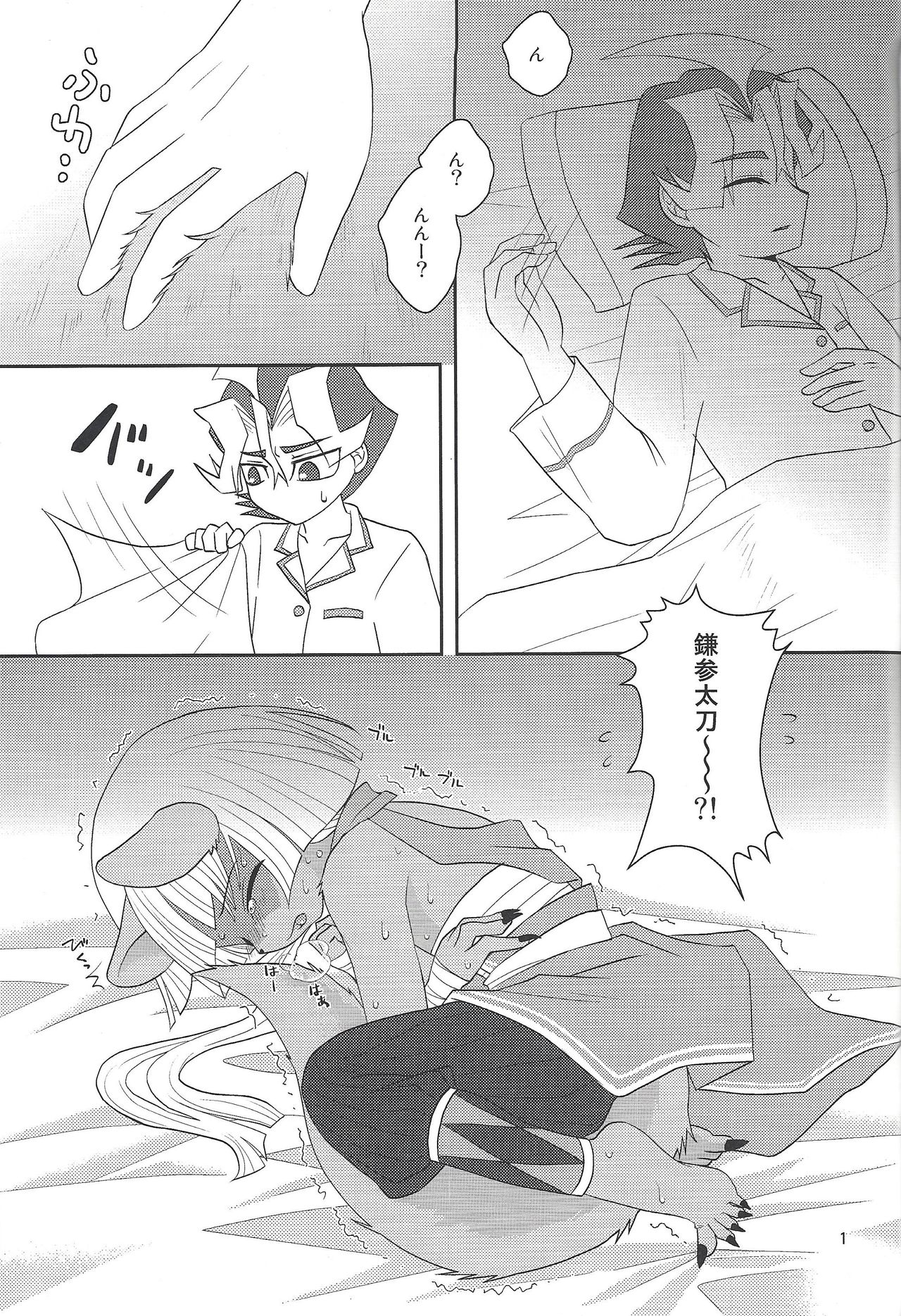 Kamamitachi ni Hatsujouki ga Kita You desu. page 2 full