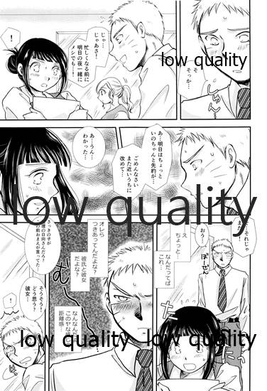 Koko kara Saki wa Otona no Renai page 10 full